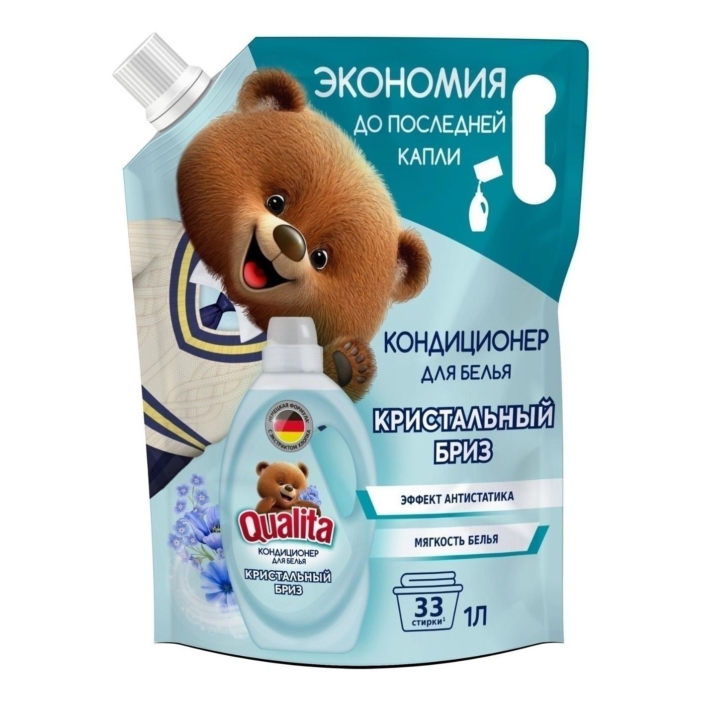 Кондиционер для белья Qualita 1 л