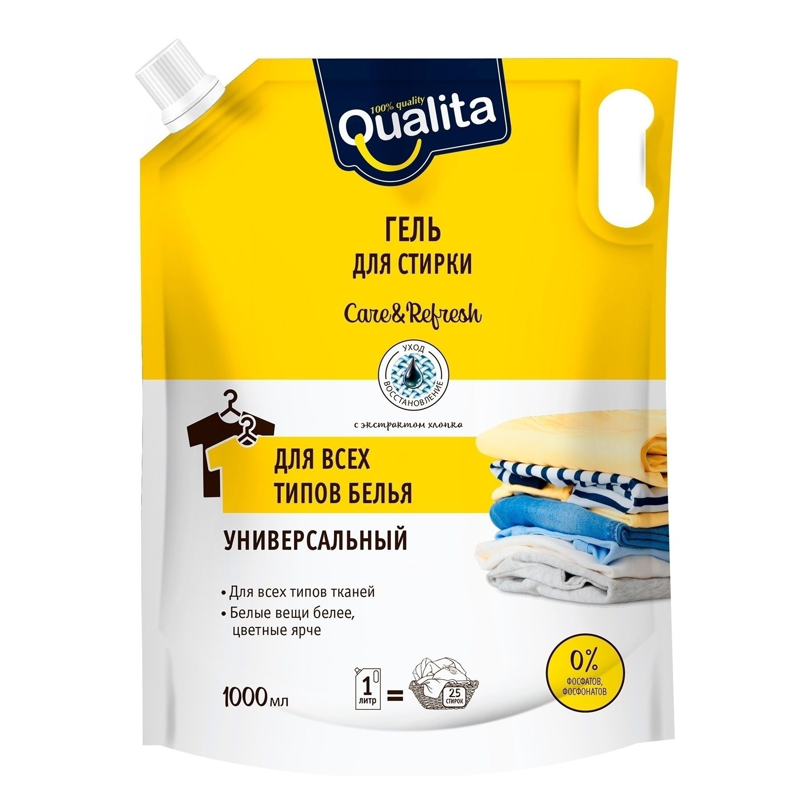 Гель для стирки Qualita 1 л