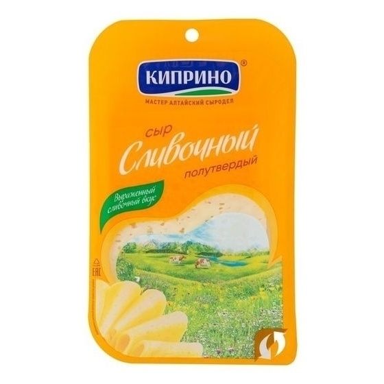 Сыр полутвердый Киприно 125 г