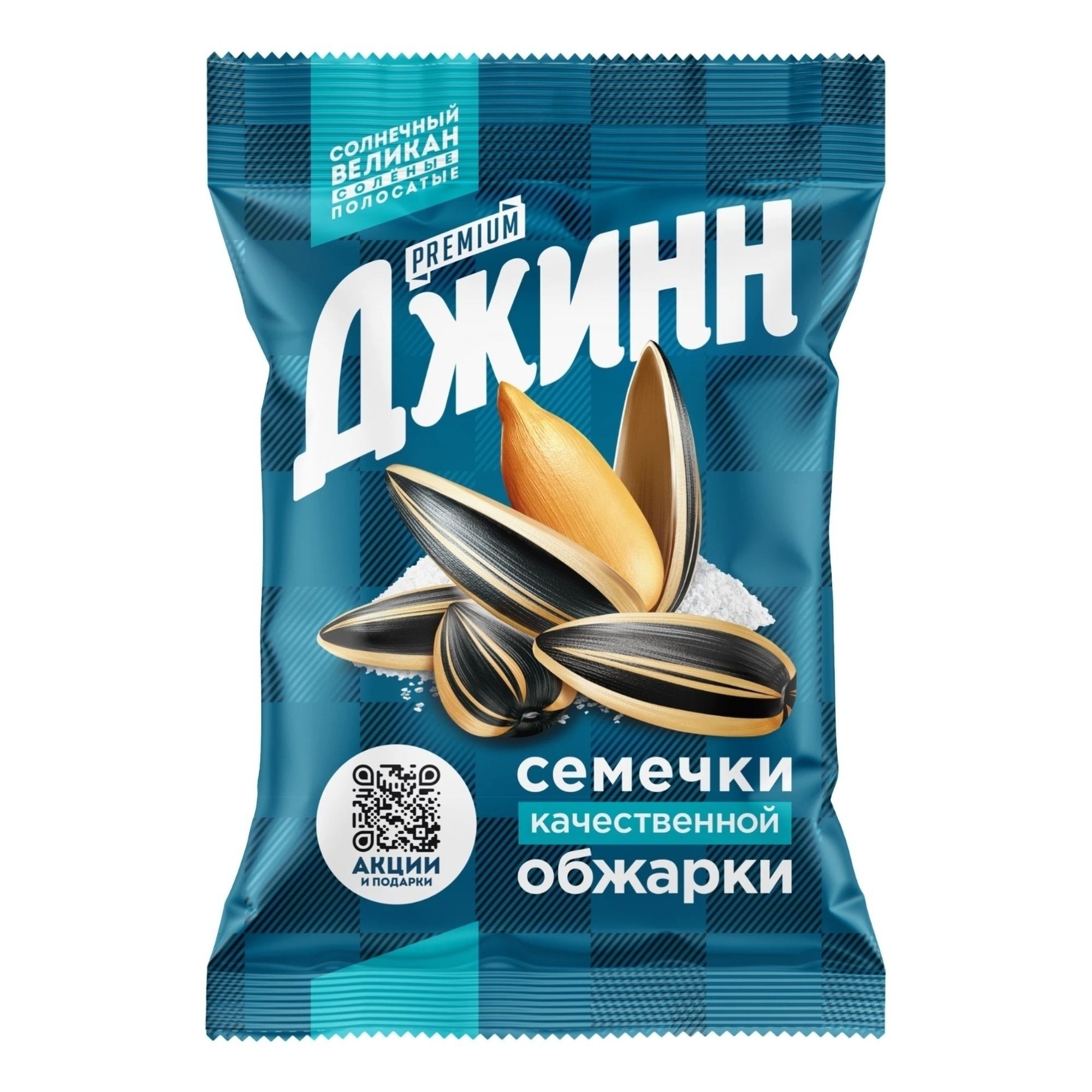 Семечки подсолнечные Джинн 200 г