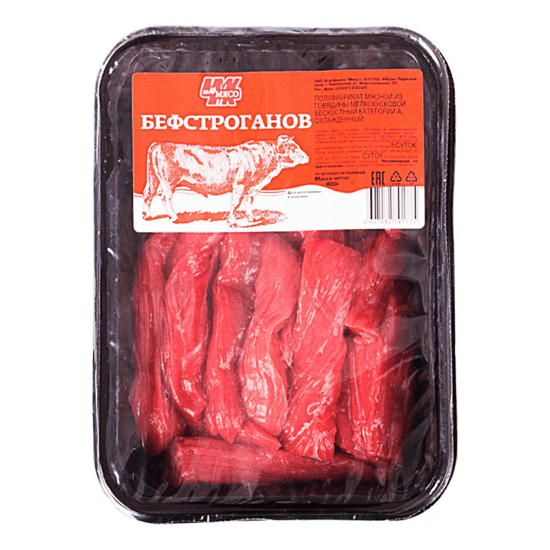 Говядина Чайковский мясокомбинат 400 г