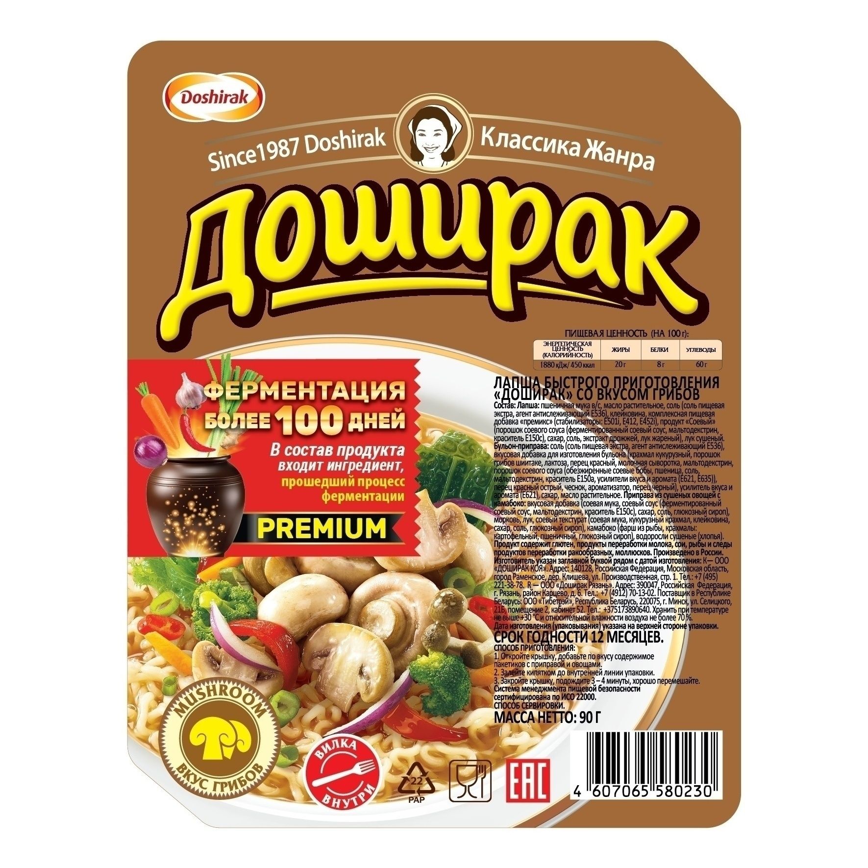 Лапша Доширак 90 г