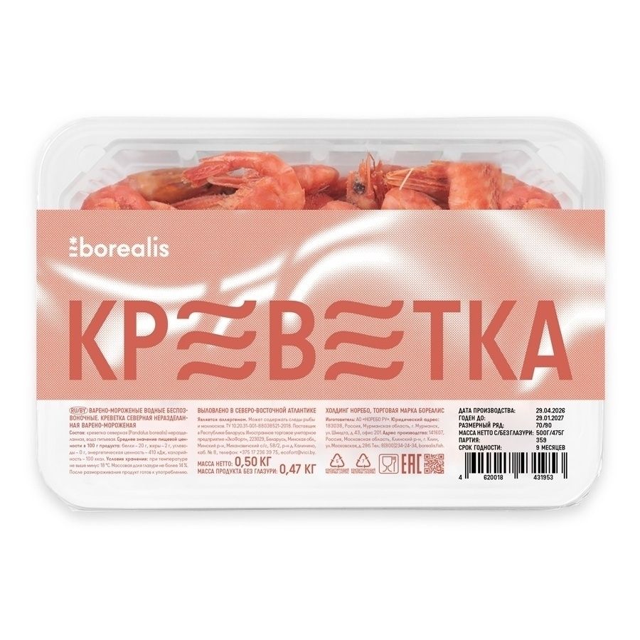 Креветка вареный Borealis 500 г
