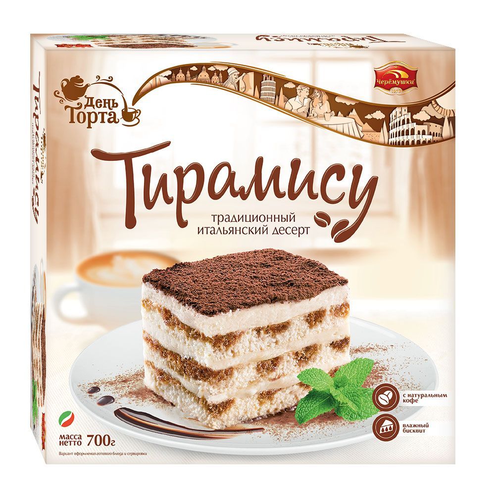 Черемушки 700 г