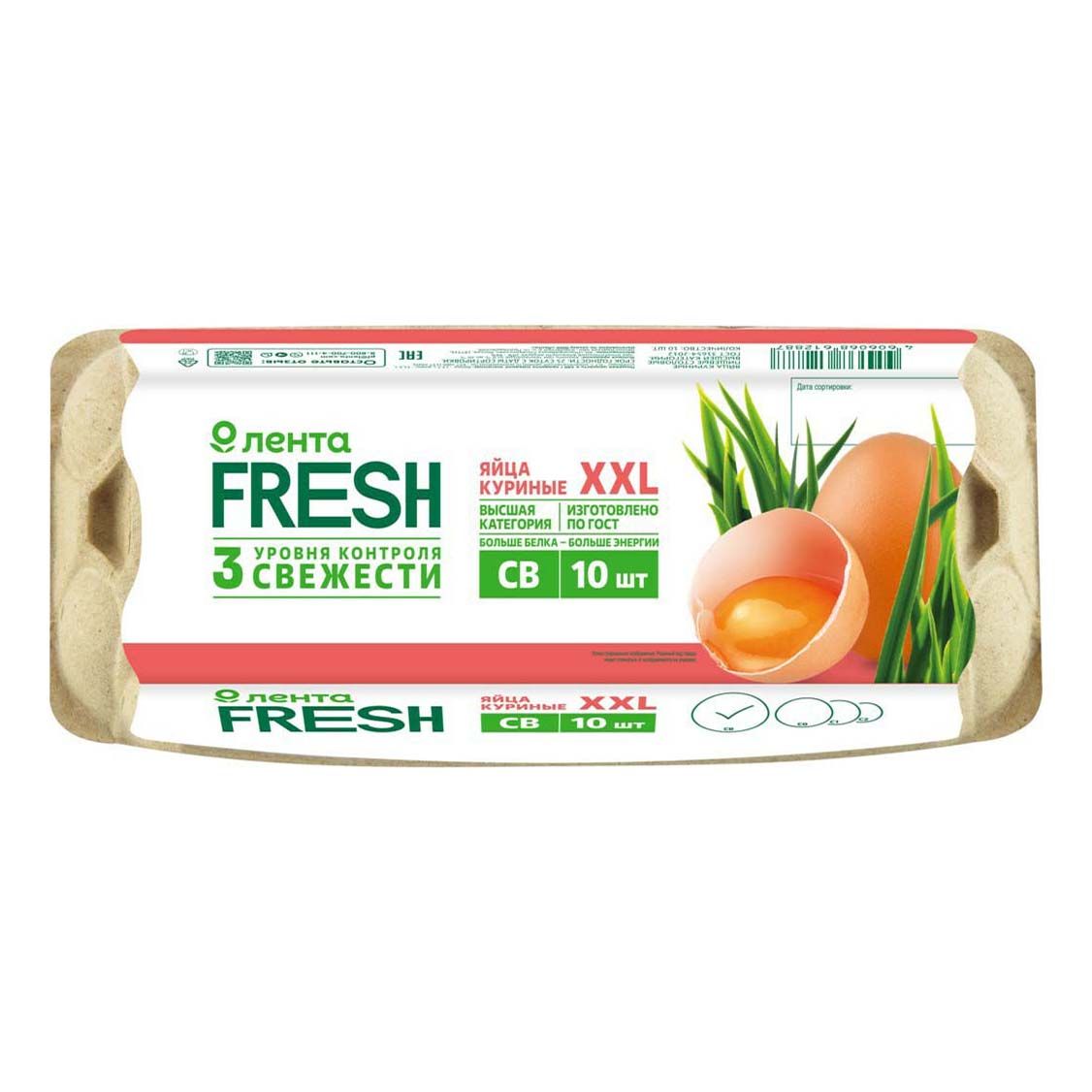 Яйца СВ Лента Fresh 10 шт.
