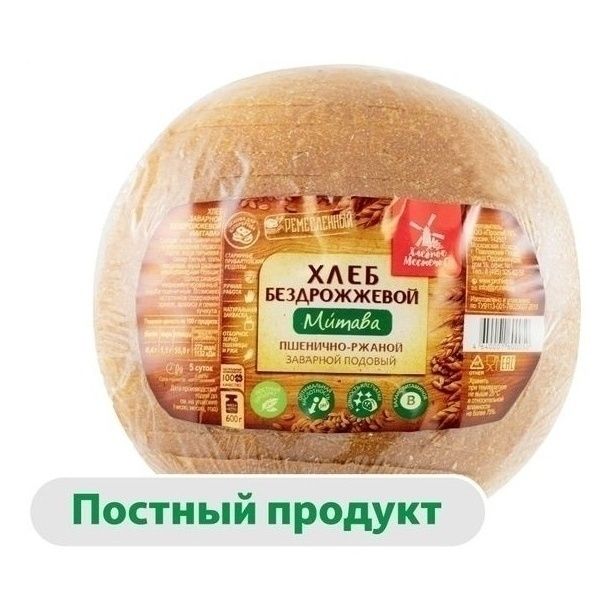 Хлеб пшеничный Хлебное Местечко 600 г