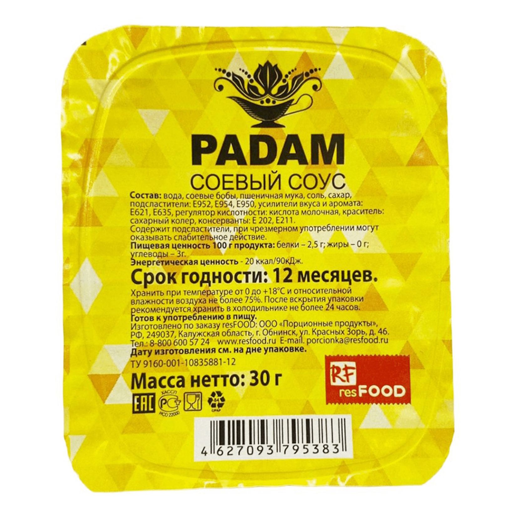 Соус соевый Padam 30 г