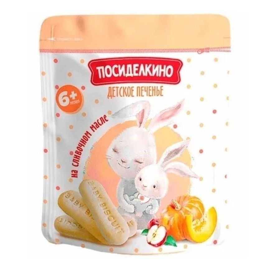 Печенье Посиделкино 120 г