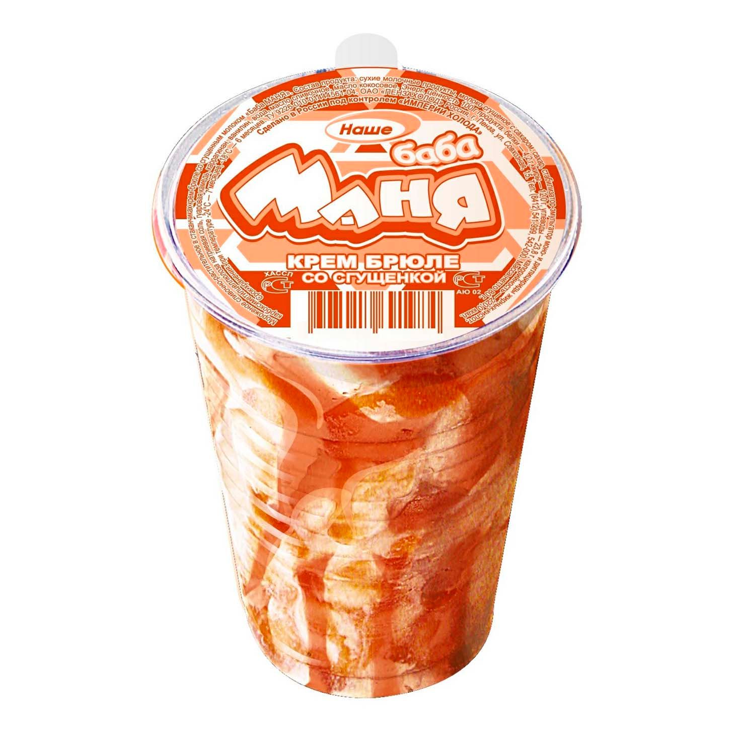 Мороженое Наше 90 г
