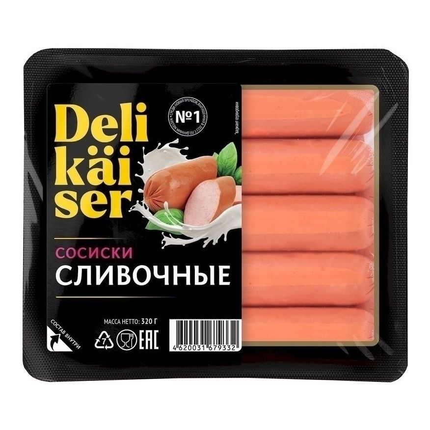 Сосиски Деликайзер 320 г