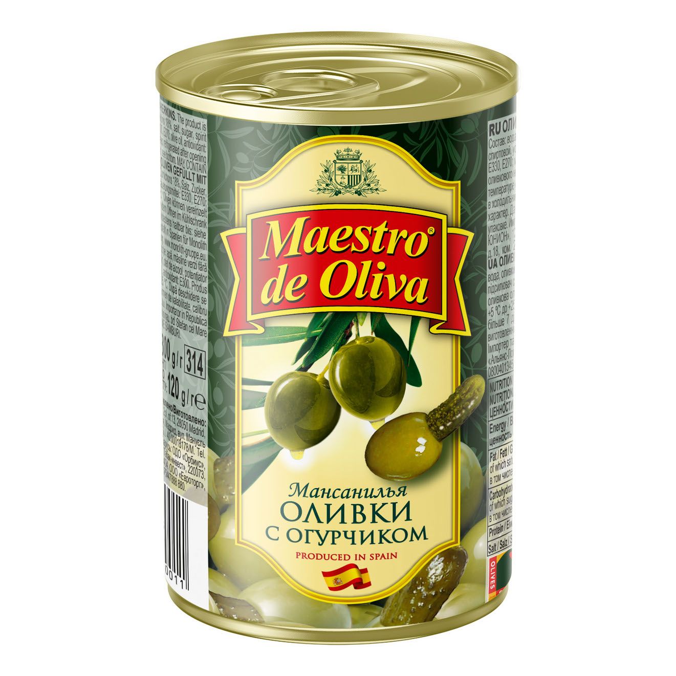 Оливки Maestro de Oliva 300 г