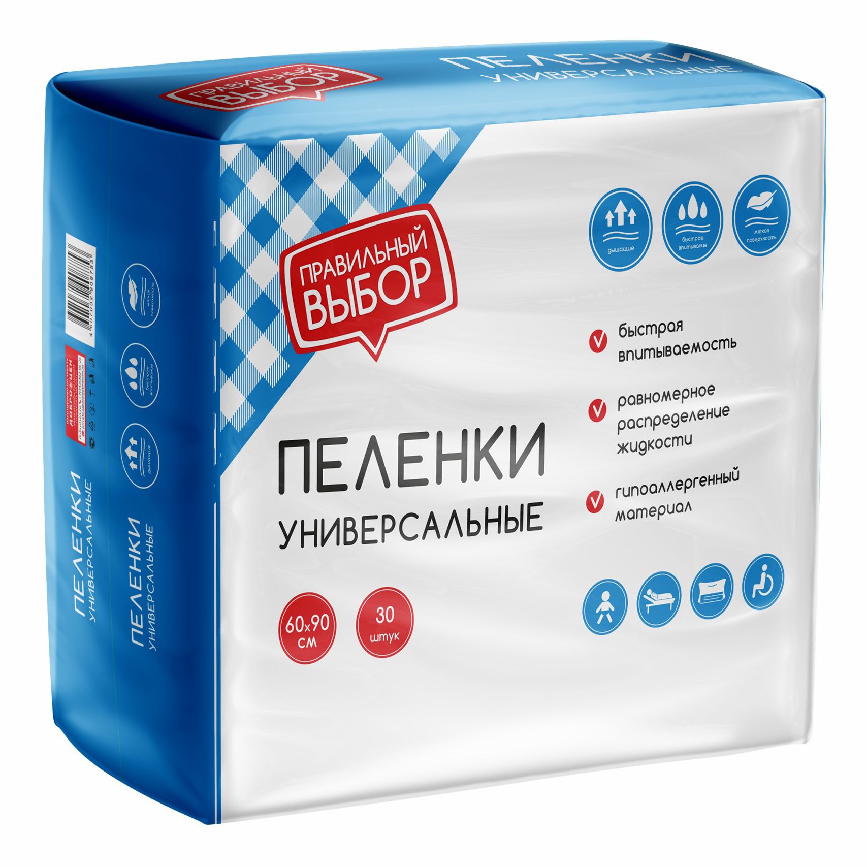 Пеленки Правильный выбор 60x90 см