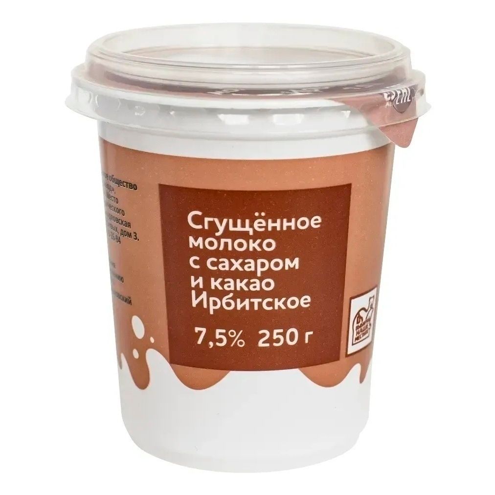 Ирбитское 250 г