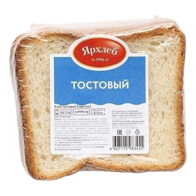 Хлеб для тостов Ярхлеб 120 г