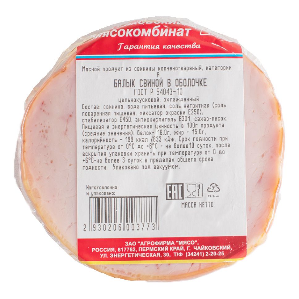Балык Чайковский мясокомбинат 300 г