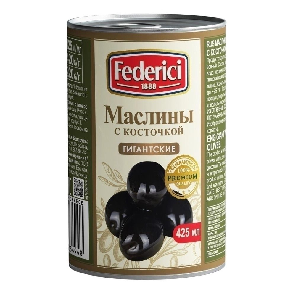 Маслины Federici 420 г