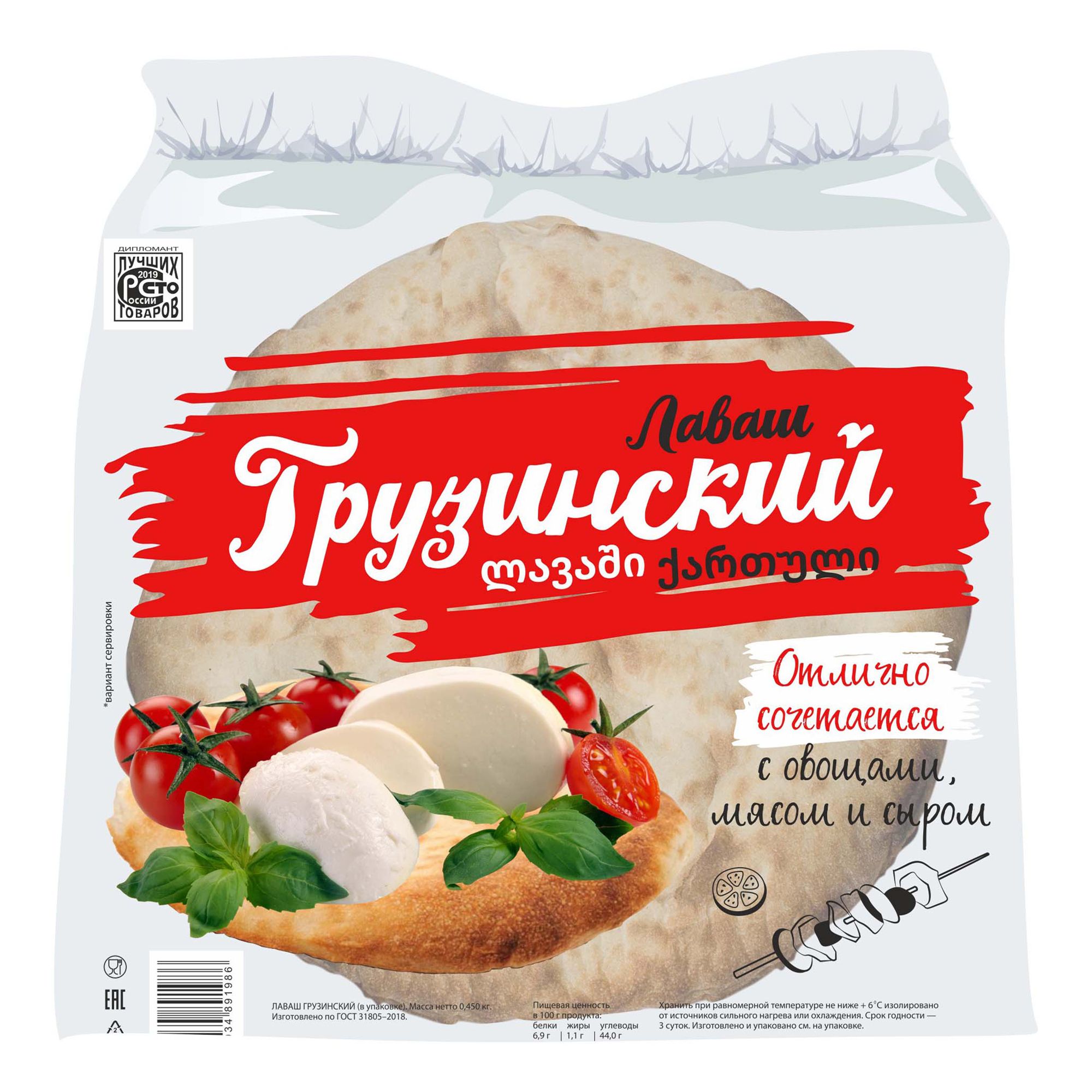 Лаваш Хлебный домъ 450 г