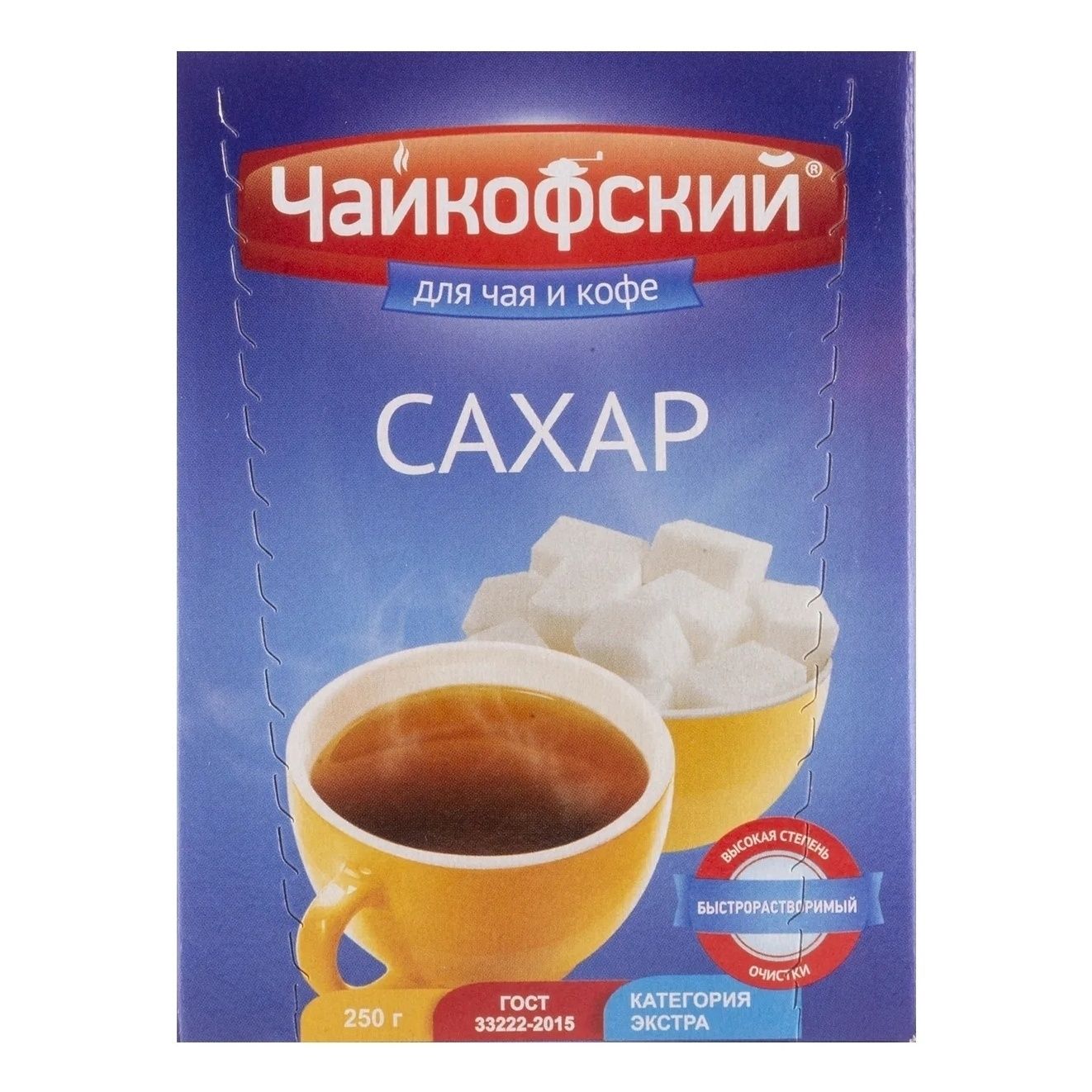 Сахар-рафинад Чайкофский 250 г
