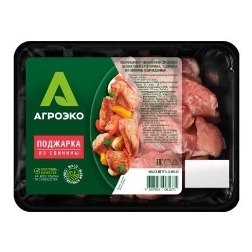 Свинина поджарка Агроэко 400 г