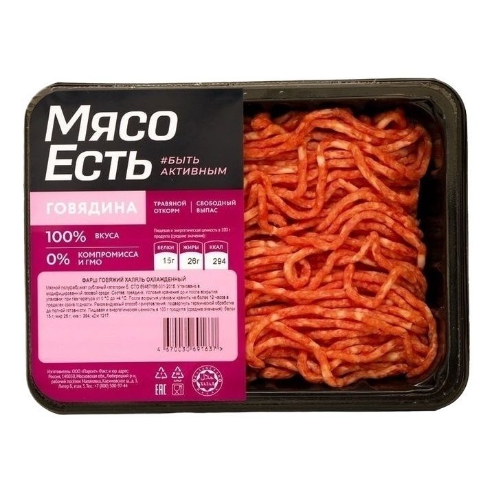 Фарш Мясо Есть! 400 г