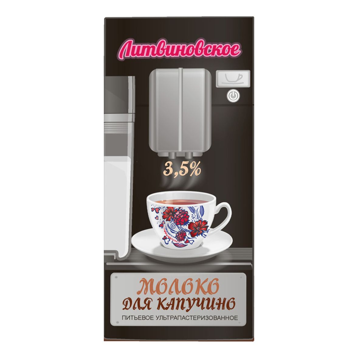 Молоко Фермерское Литвиновское 1 л