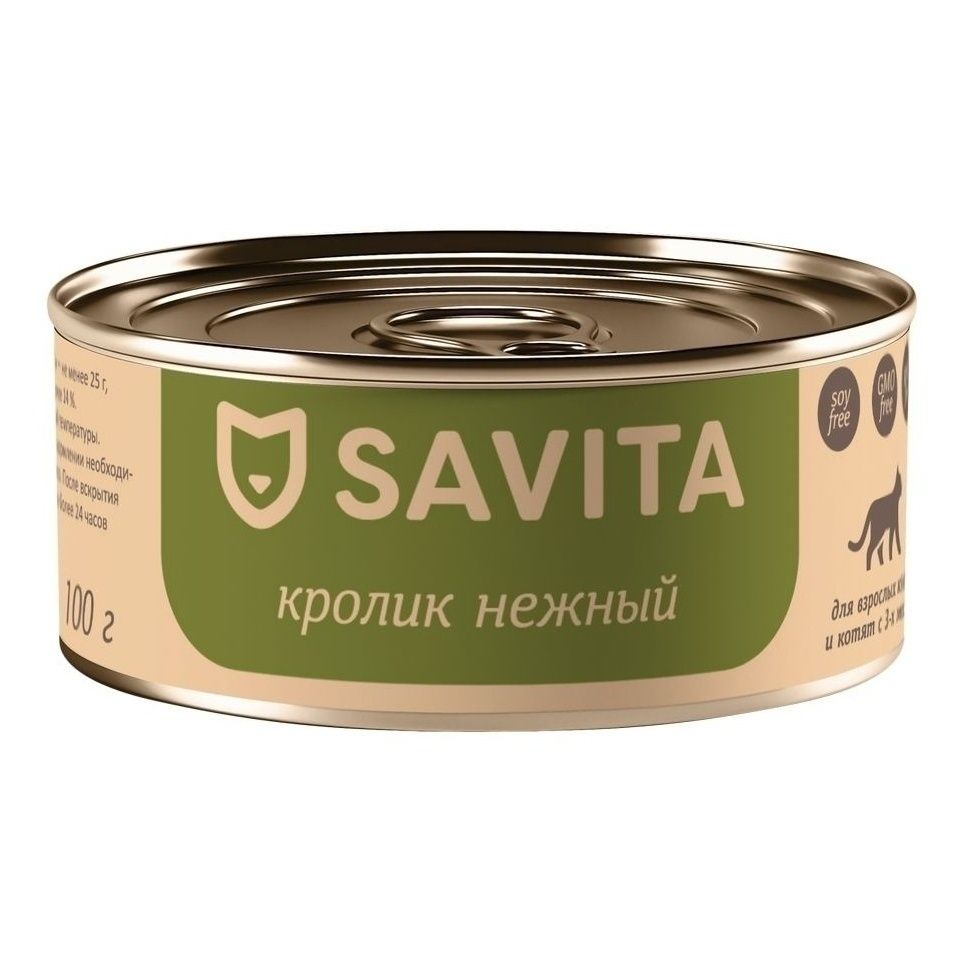 Savita 100 г