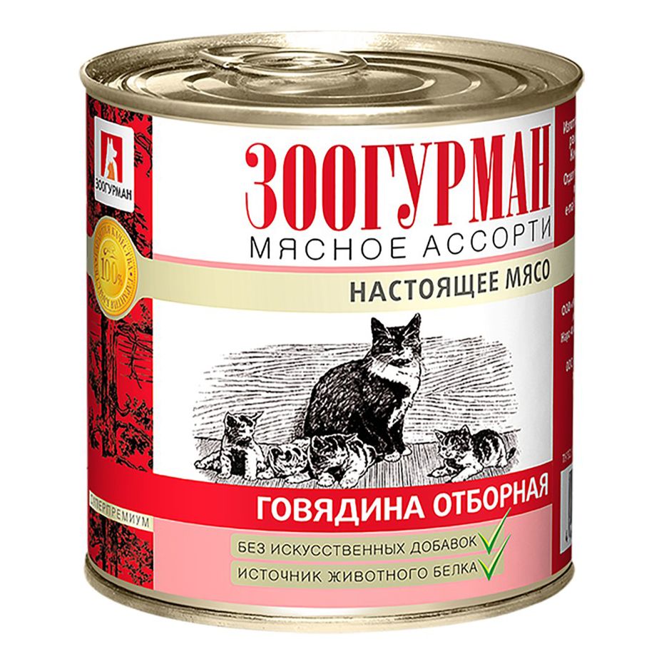 Зоогурман 250 г