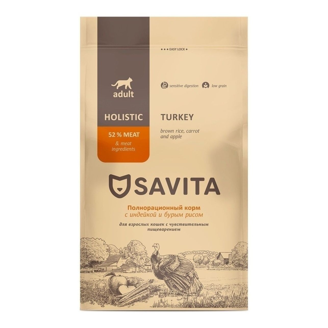 Savita 600 г
