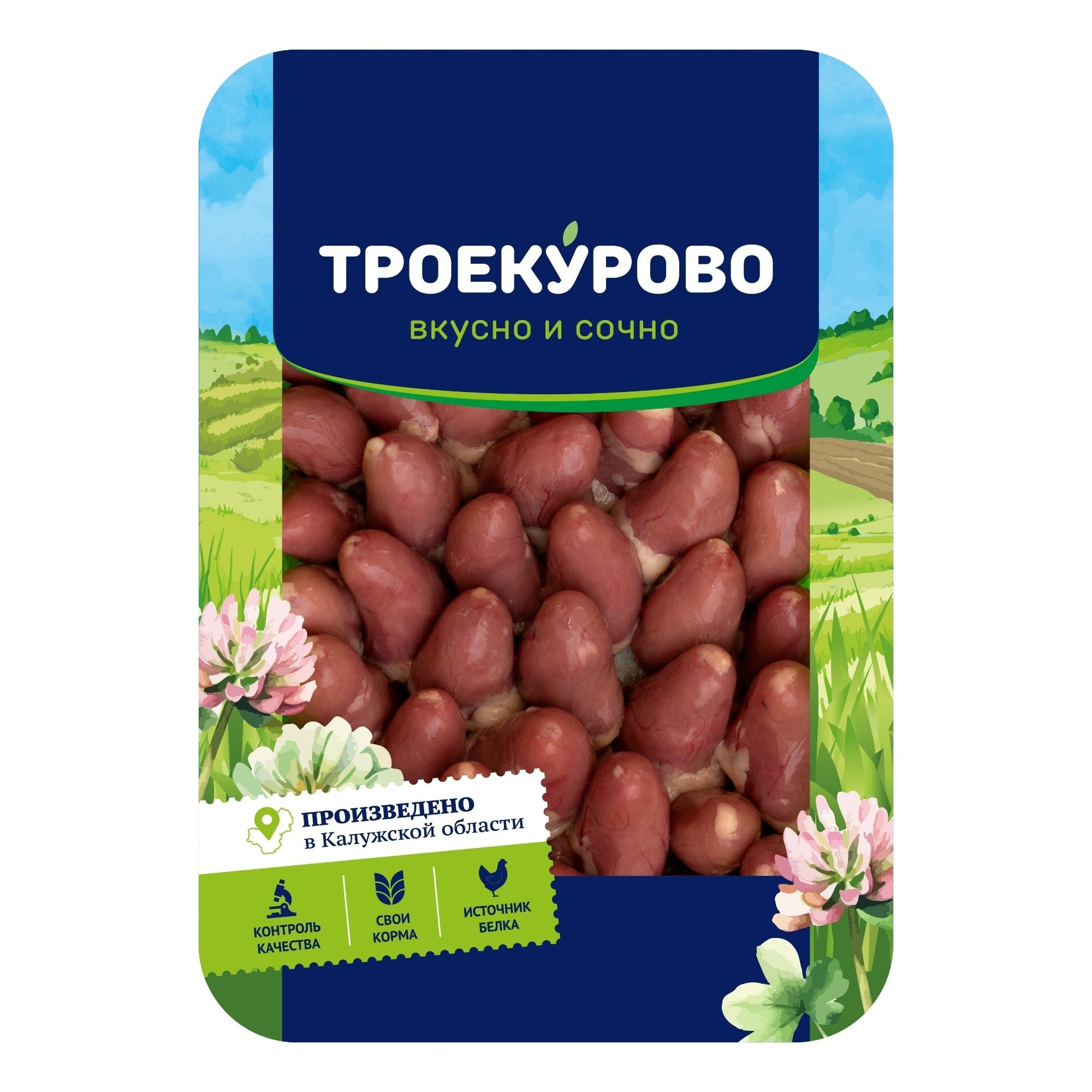 Сердце Троекурово 500 г