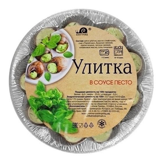 В соусе Азов Трейд 170 г