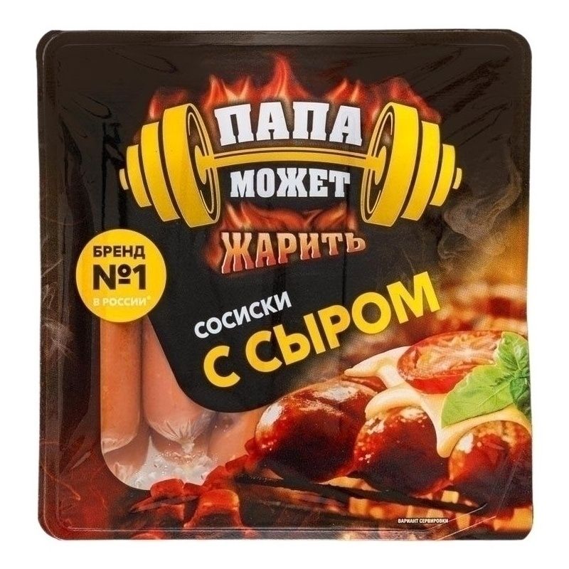 Сосиски Папа Может 400 г