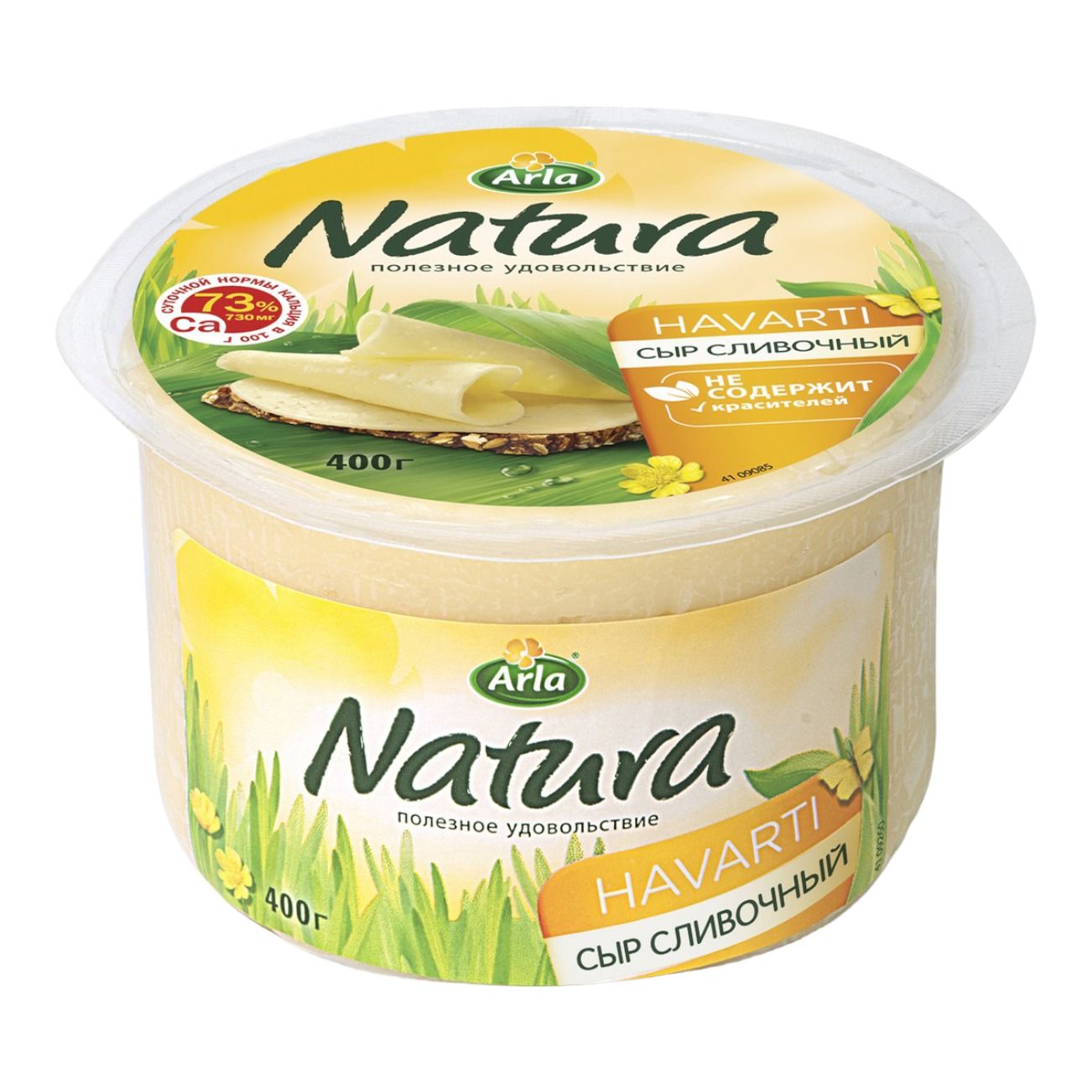 Сыр полутвердый Arla 400 г