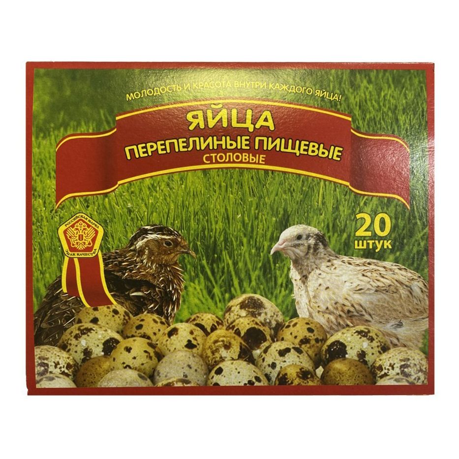 Яйца перепелиные Ростов-Дон 20 шт.