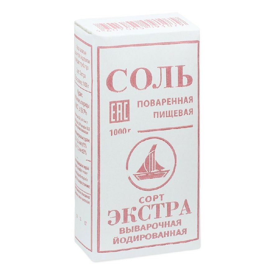 Соль йодированная Salina 1 кг