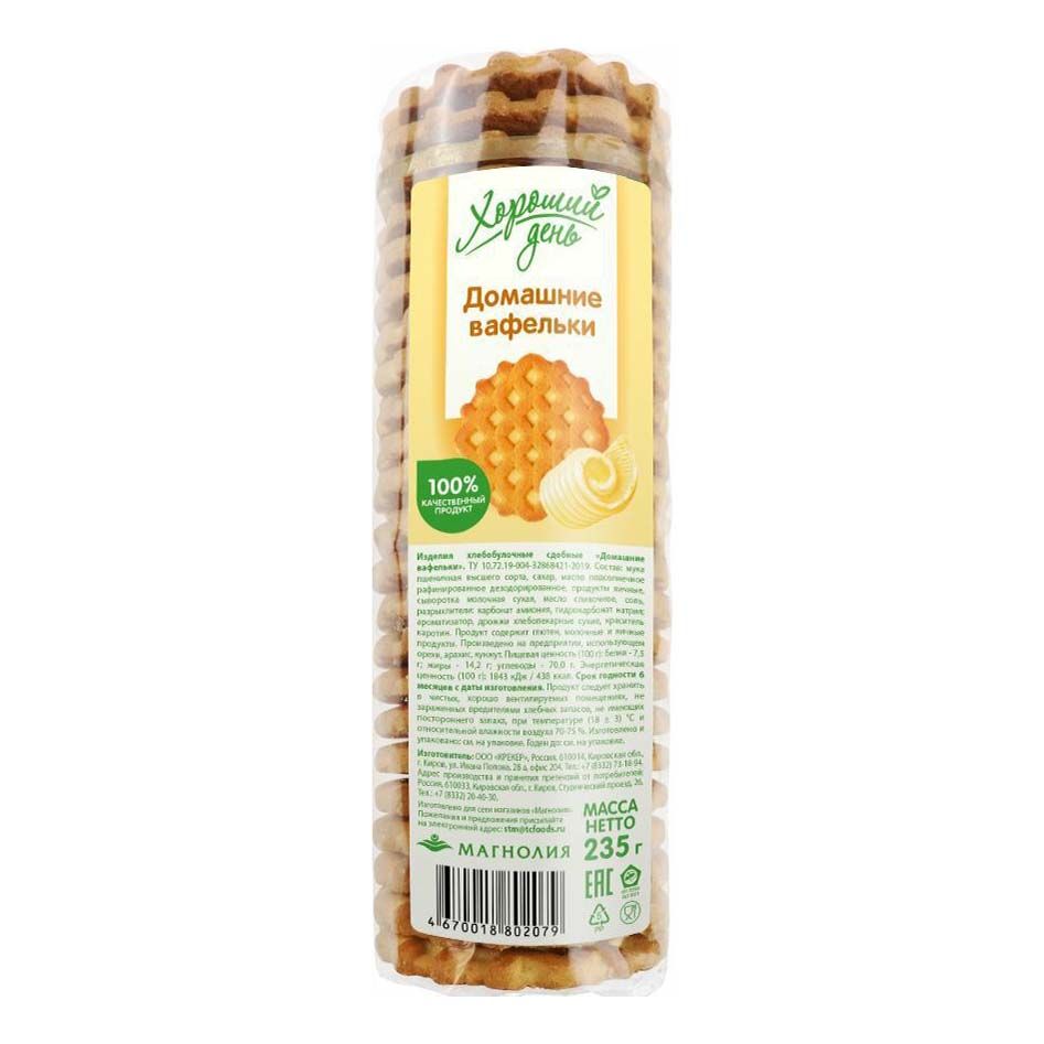 Вафли Хороший день 235 г
