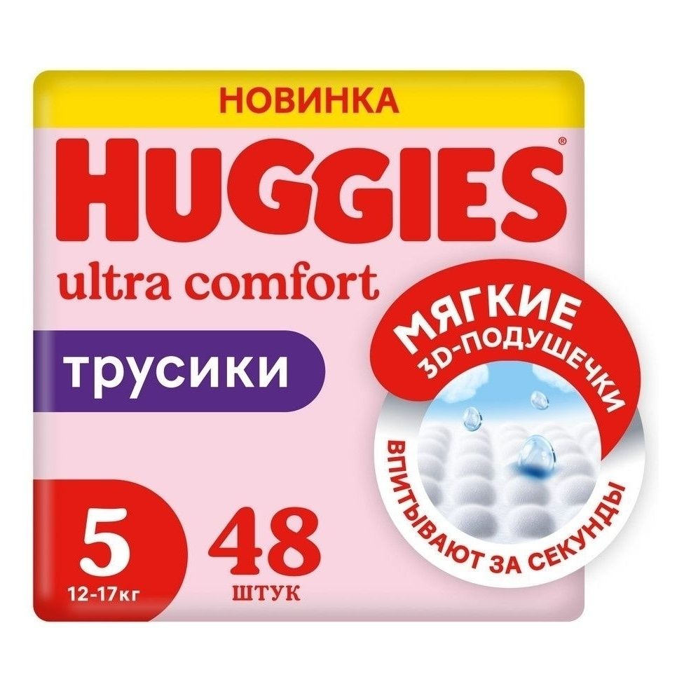 Сравнить цены на подгузники-трусики Хаггис 5