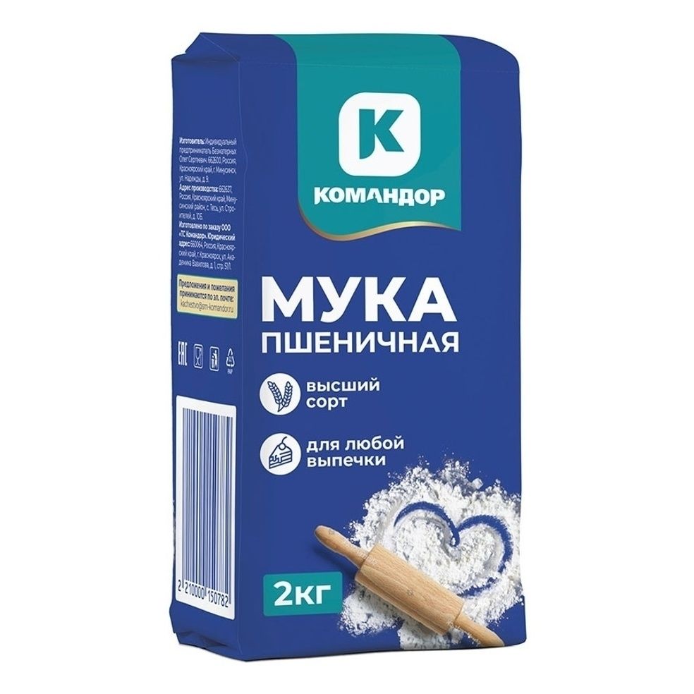 Мука Командор 2 кг