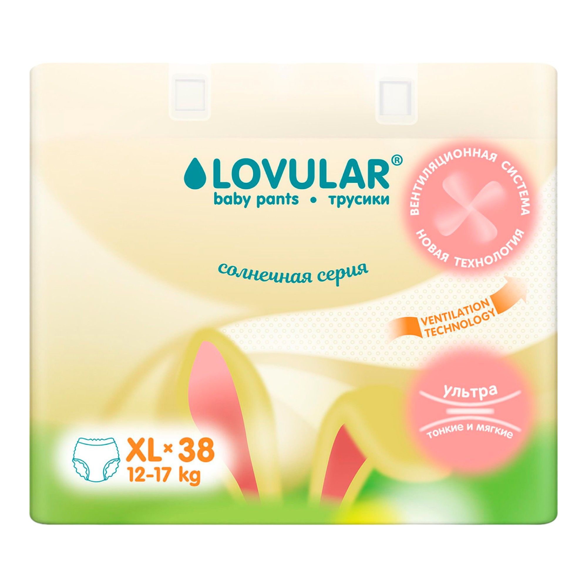 Подгузники-трусики Lovular 5