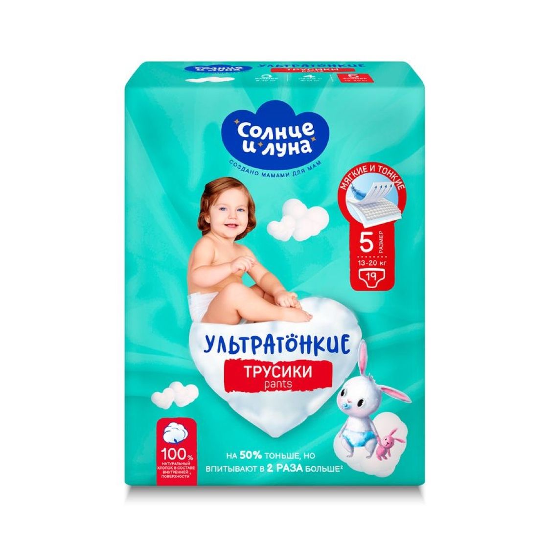 Подгузники-трусики Солнце и Луна 5XL