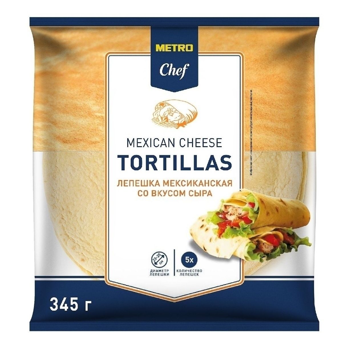 Тортилья METRO Chef 345 г