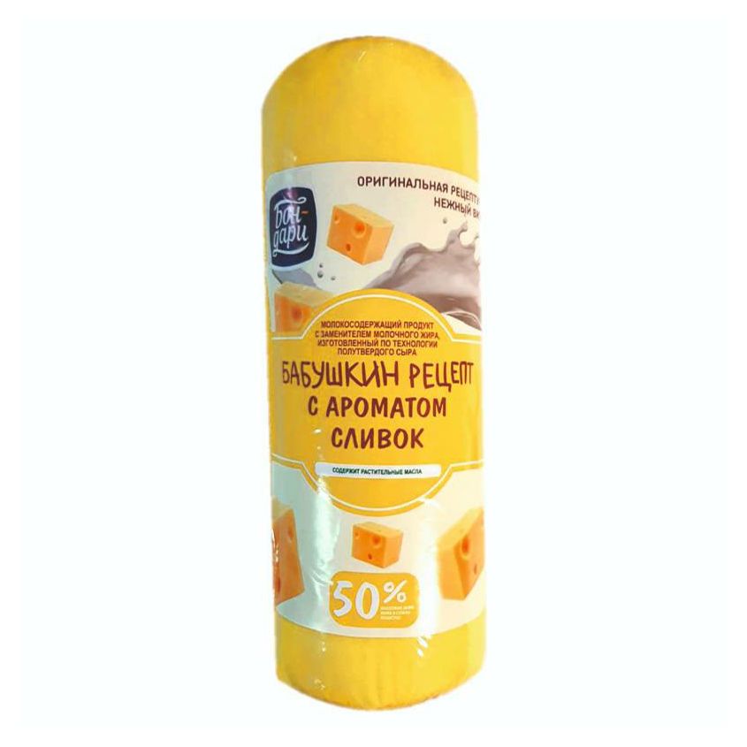 Сыр Бон-Дари 250 г