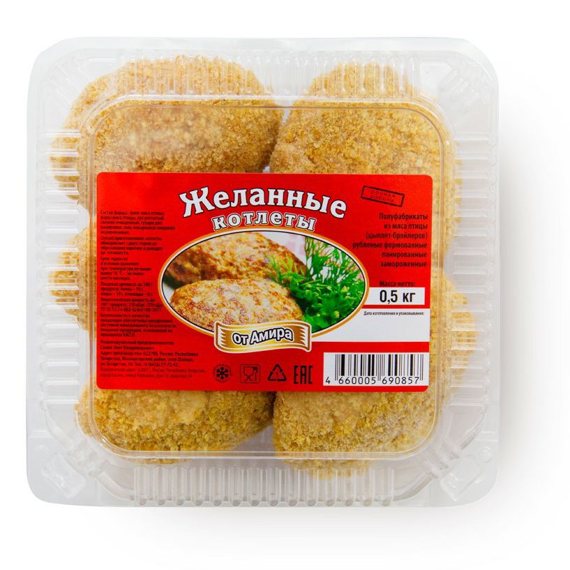 Котлеты От Амира 500 г
