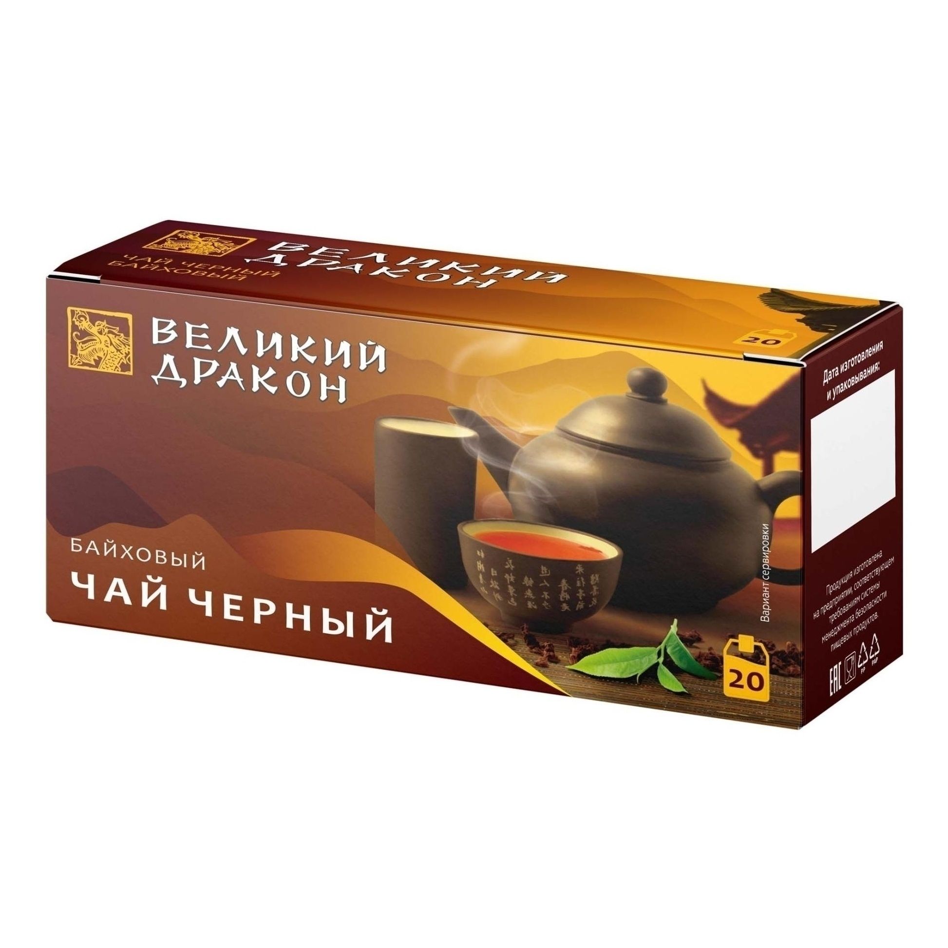 Чай Великий дракон в пакетиках 30 г