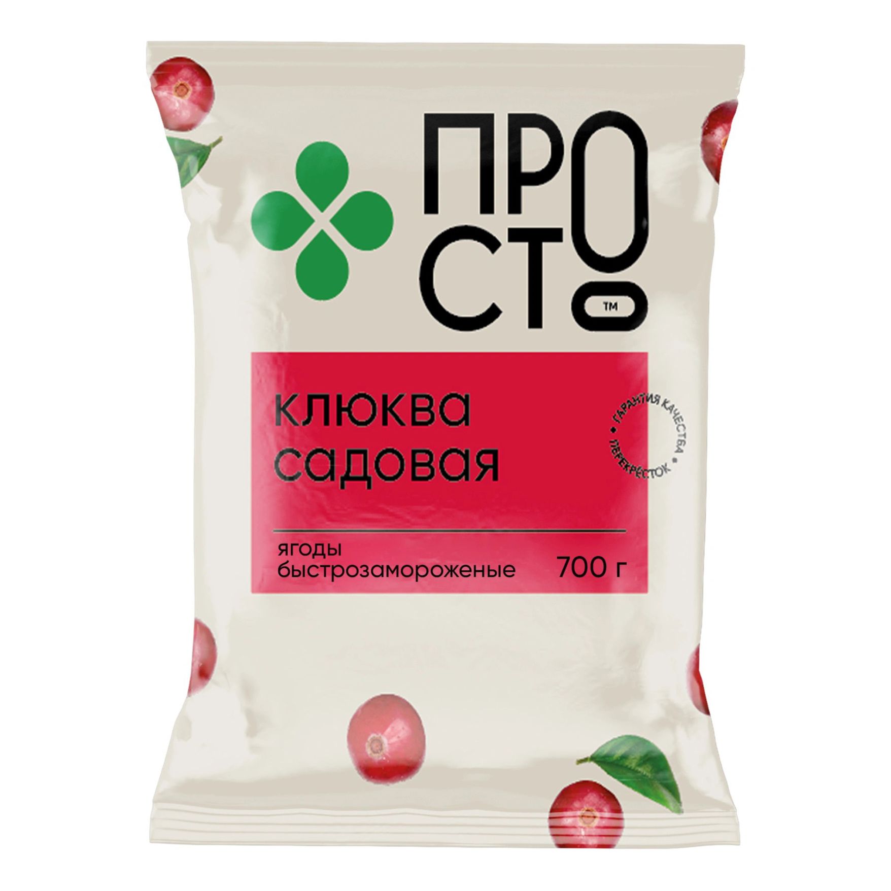 Клюква Пр!ст 700 г