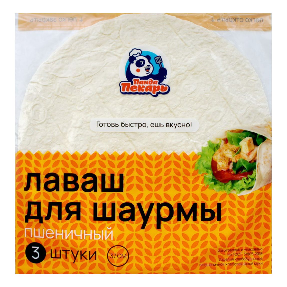 Лаваш Панда Пекарь 220 г
