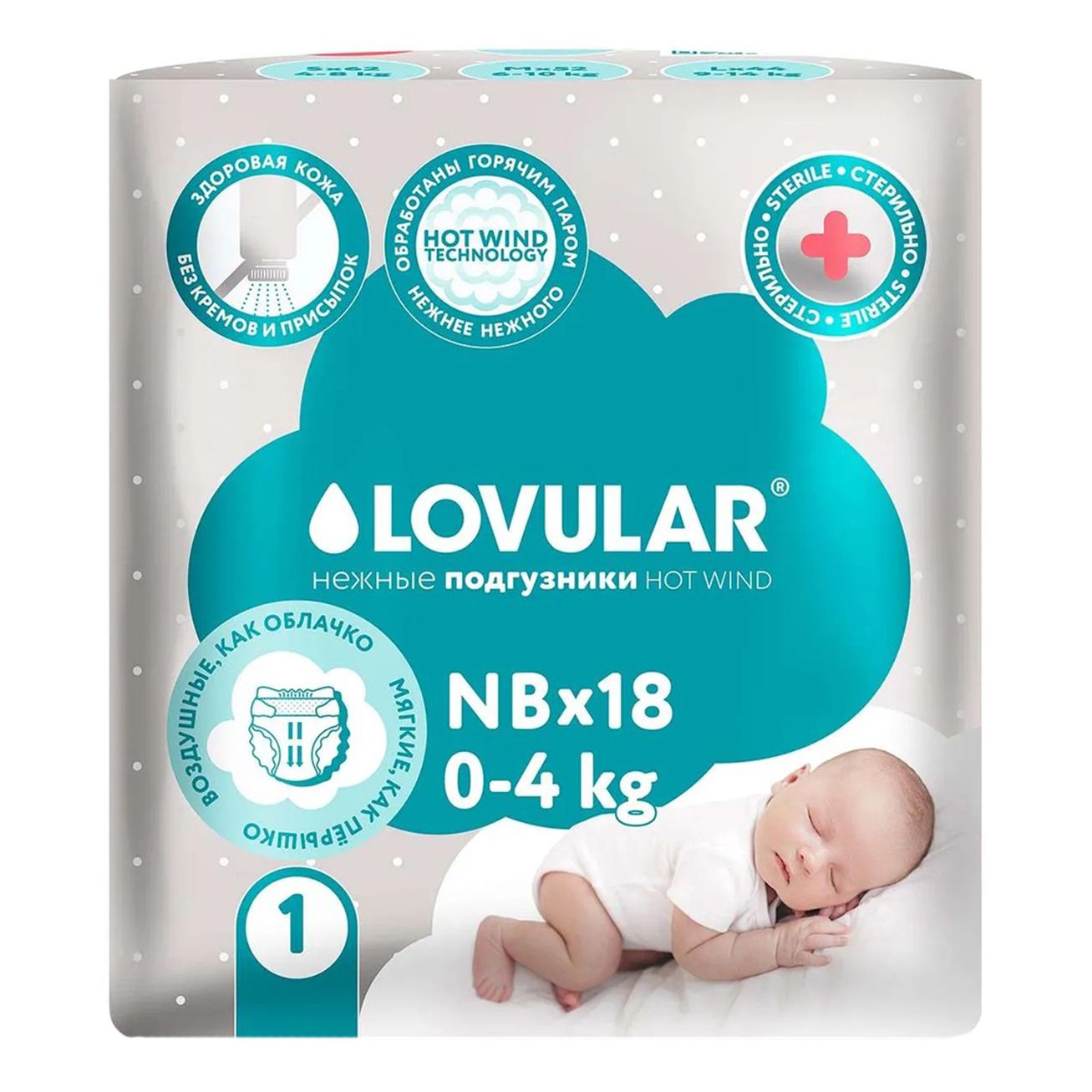 Подгузники Lovular 1