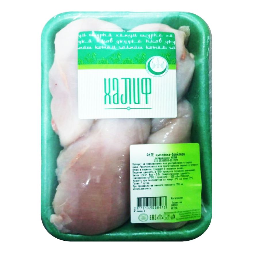 Филе Халиф 800 г