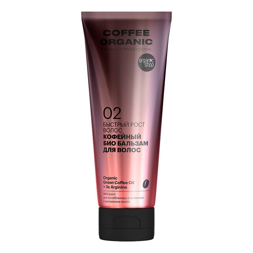 Organic Shop 250 мл