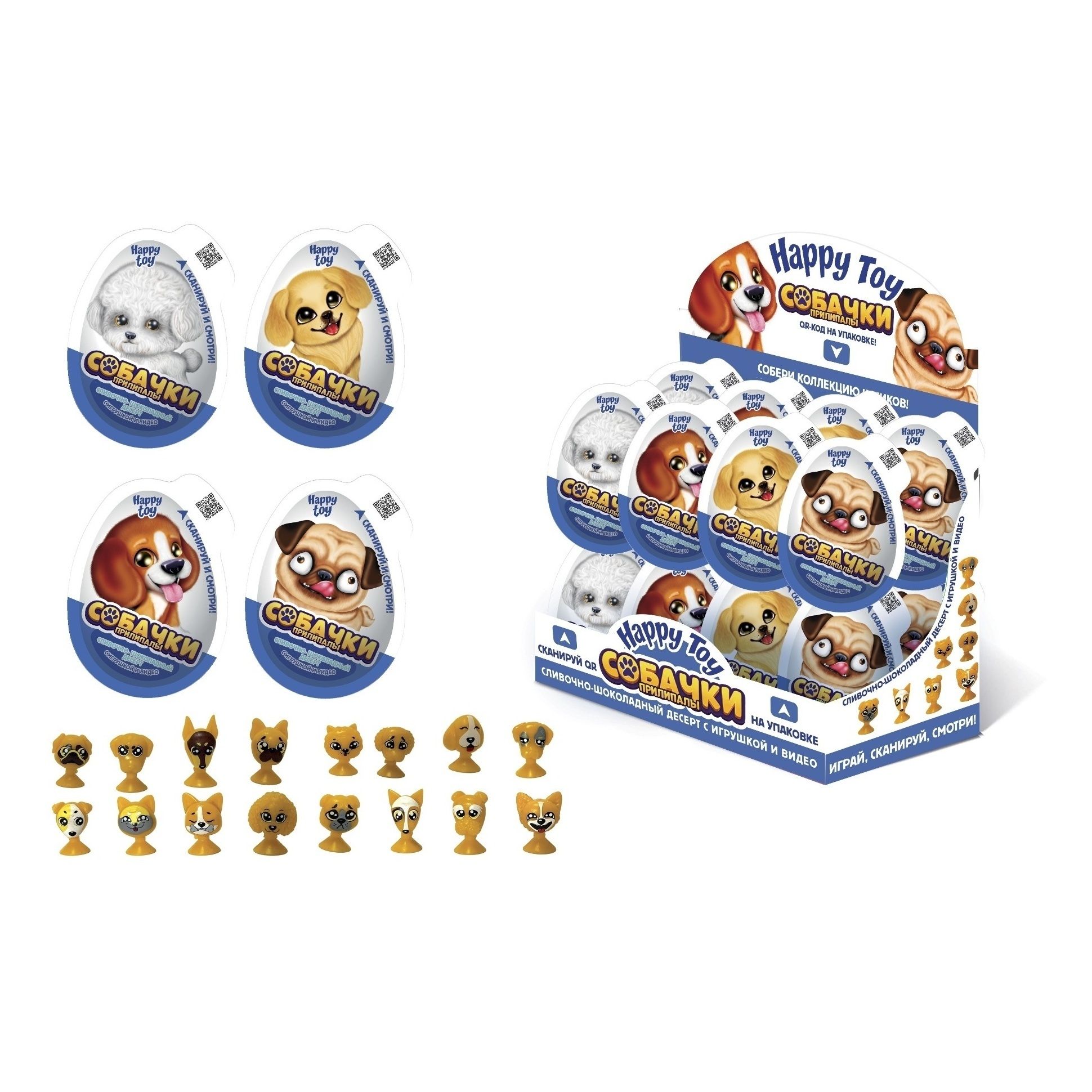 Конфеты Happy toy 20 г