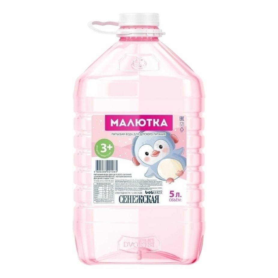 Вода Малютка 5 л